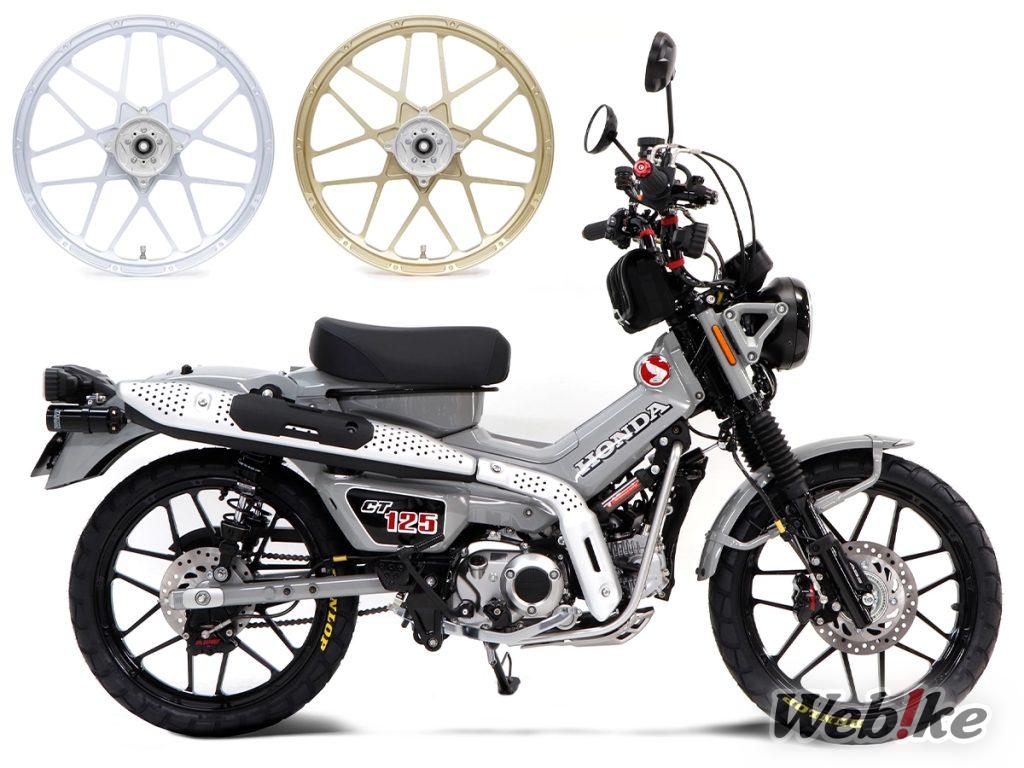 [Sản phẩm mới] GALE SPEED giới thiệu bộ bánh xe hoàn toàn mới! CT125 (Trail125) – bộ bánh xe chuyên dụng cho địa hình off-road, TYPE-X (Cross)