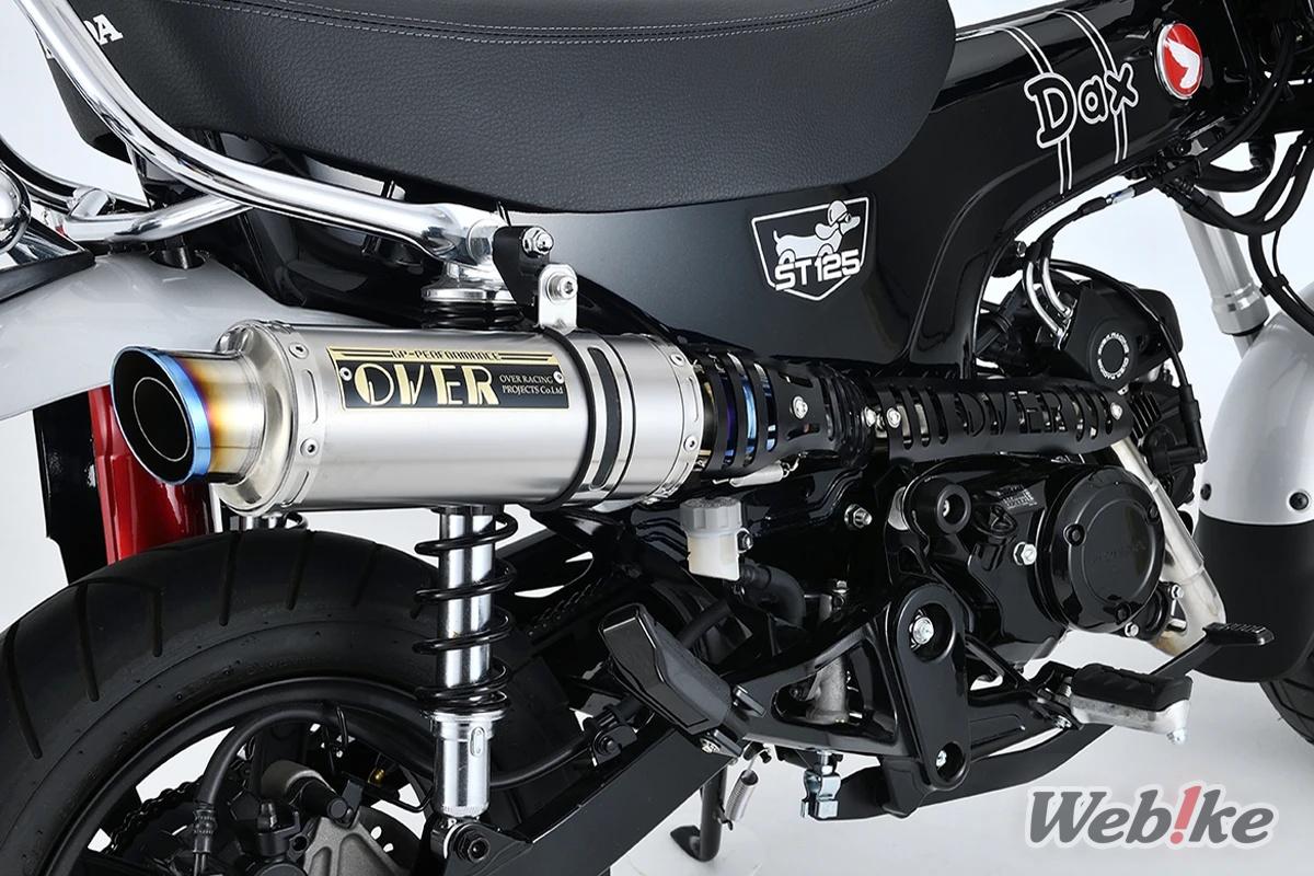 GP-PERFORMANCE High-Mount Exhaust from OVER Racing equipped on the DAX125 (5)