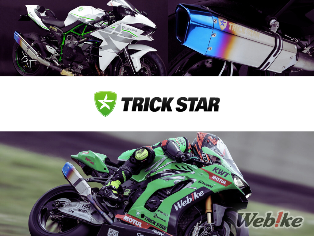 TRICK STAR: Hệ thống ống xả cao cấp với thông số kỹ thuật đua xe thực tế